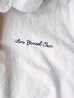 Am Yisrael Chai - Signature Oxford